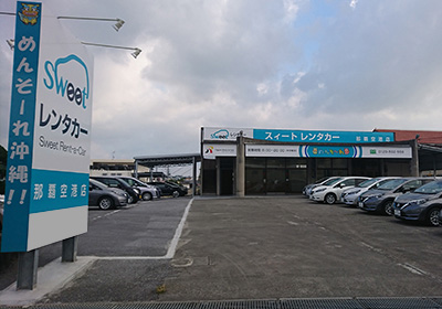 スイートレンタカー店舗画像